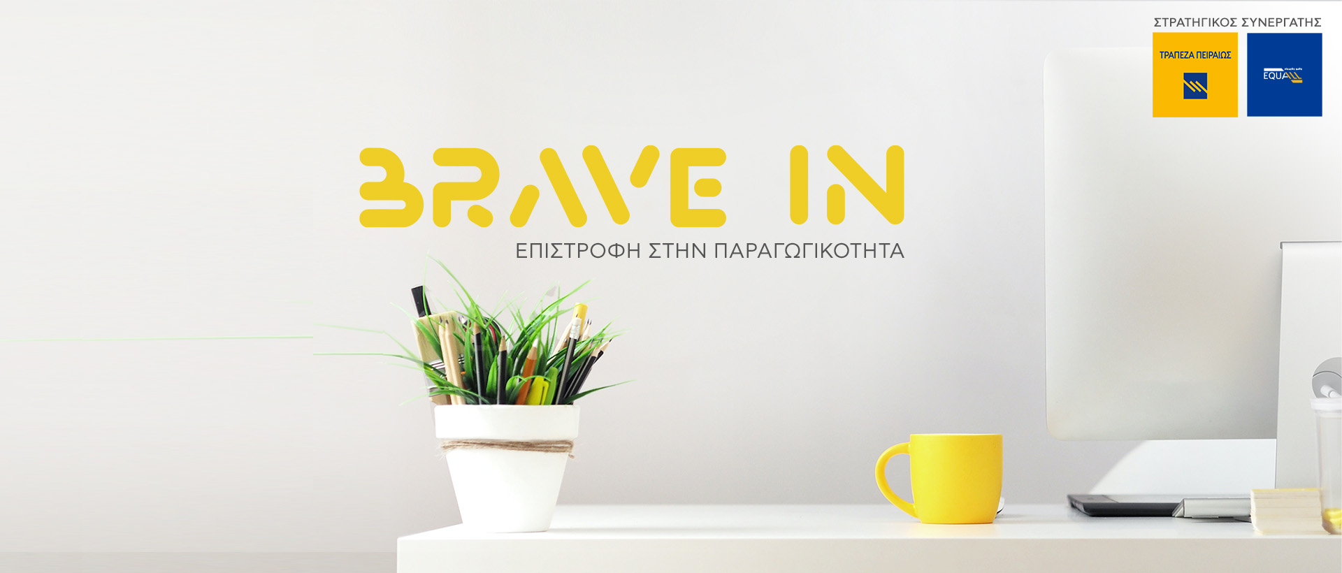 brave-in-epistrofi-stin-paragogikotita-apo-tin-trapeza-peiraios-kai-tin-elepap-295866