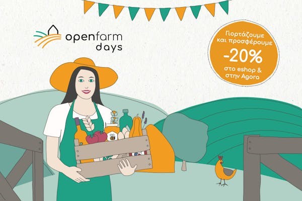 open-farm-days