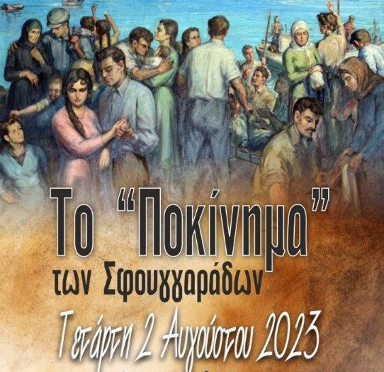 to-pokinima-ton-sfoungaradon-tis-kalymnou-297701