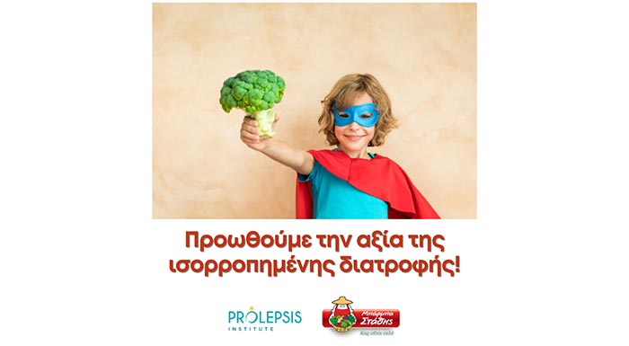 erevna-tis-barba-stathis-se-synergasia-me-to-institouto-prolepsis-meleta-tin-katanalosi-lachanikon-apo-paidia-kai-efivous-296684