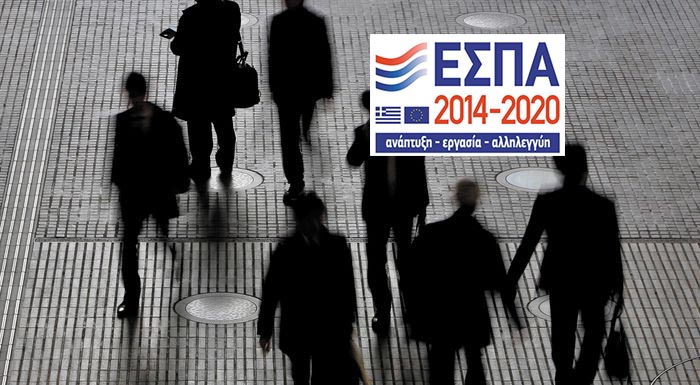 espa-2014-2020-oi-anoichtes-draseis-gia-idiotes-kai-epicheiriseis-296700