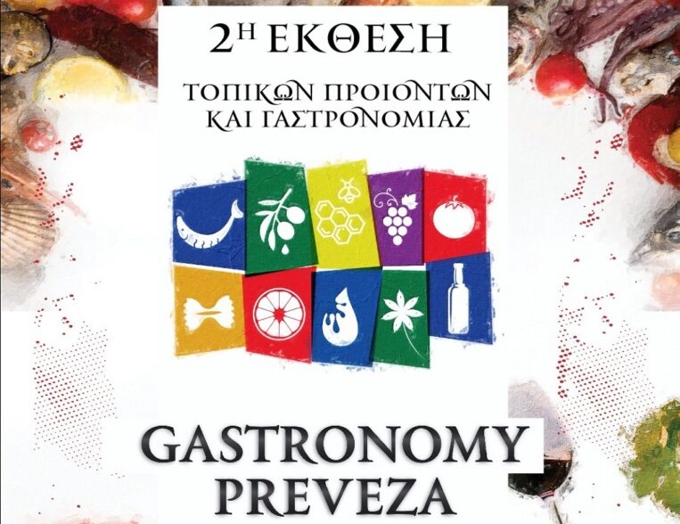 ekthesi-topikon-proionton-kai-gastronomias-stin-preveza-296430
