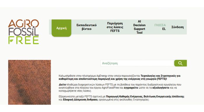 agrofossil-free-diathesimi-platforma-me-energeiakes-praktikes-apexartisis-apo-ta-orykta-kafsima-297419