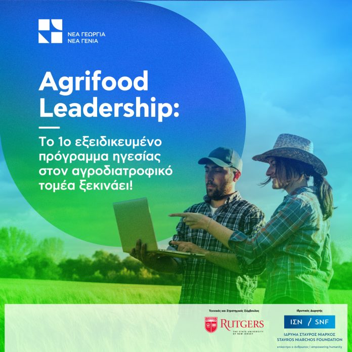 01-Agrifood-Leadership