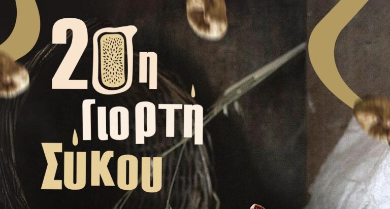 messinia-tin-paraskevi-18-avgoustou-i-20i-giorti-sykou-299229