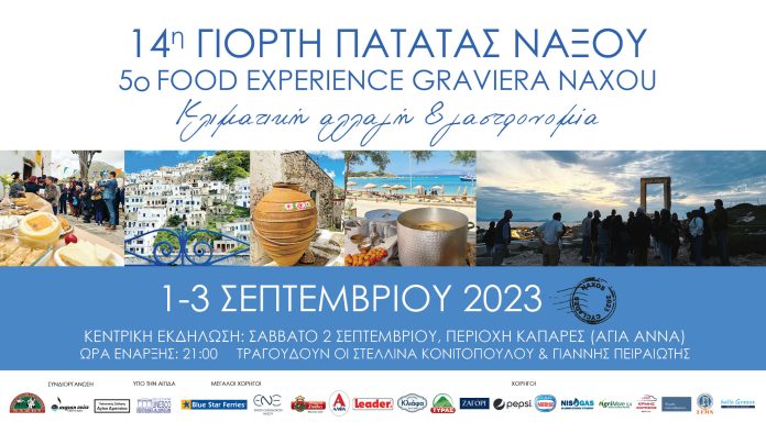 Food Experience Graviera Naxos