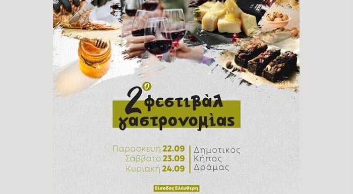drama-erchetai-me-ypsilous-stochous-to-2o-gastronomiko-festival-ton-septemvrio-298804