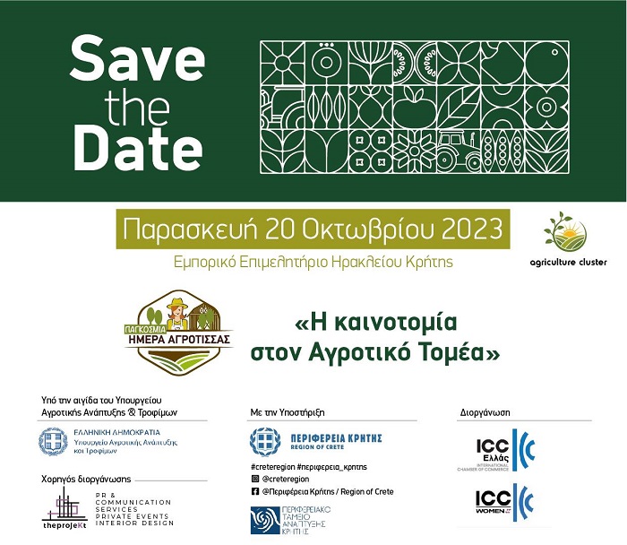 ekdilosi-me-thema-i-kainotomia-ston-agrotiko-tomea-ton-oktovrio-stin-kriti-301014