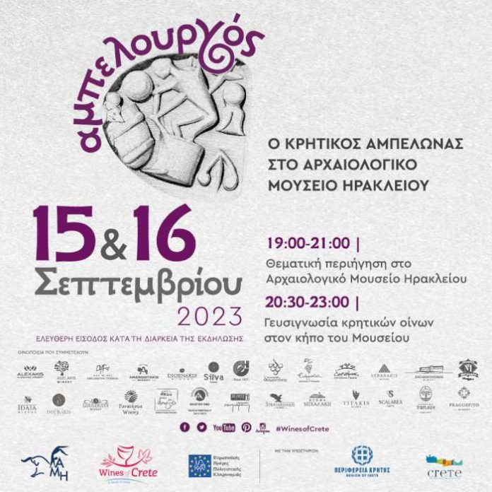 Ampelourgos_social_posts_afisa-W700
