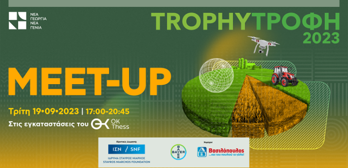 Trophy2023_meetup_1920x930_