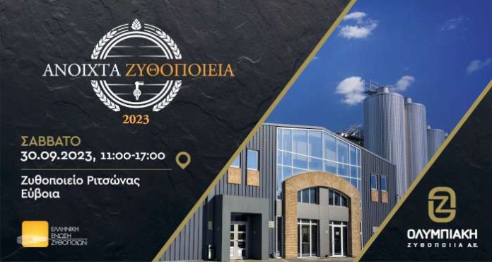 anoixta-zythopoieia-olympiaki-zythopoiia-anoigei-portes-zythopoieiou-ritsona-W700