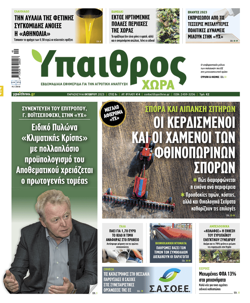 fyllo-414-paraskevi-6-okovriou-2023-303056