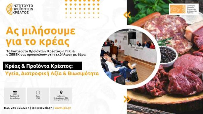 institouto-proionton-kreatos-W700