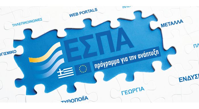 stin-prodimosiefsi-emeinan-oi-dyo-nees-proskliseis-tou-espa-gia-tin-epicheirimatikotita-304383