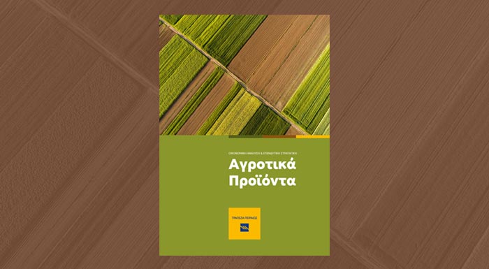 miniaio-enimerotiko-deltio-timon-agrotikon-proionton-apo-tin-trapeza-peiraios-302714