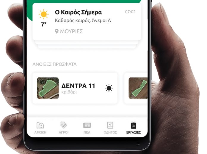 GREEN_GEORGE_MOBILEcut