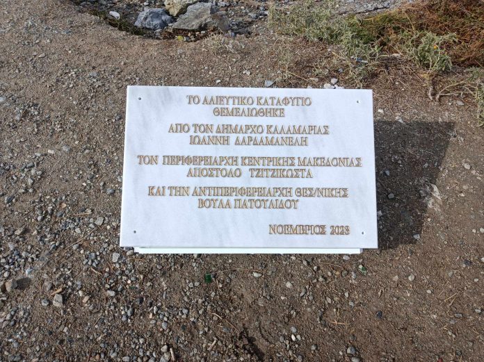 nea-krini-alieutiko-katafygio