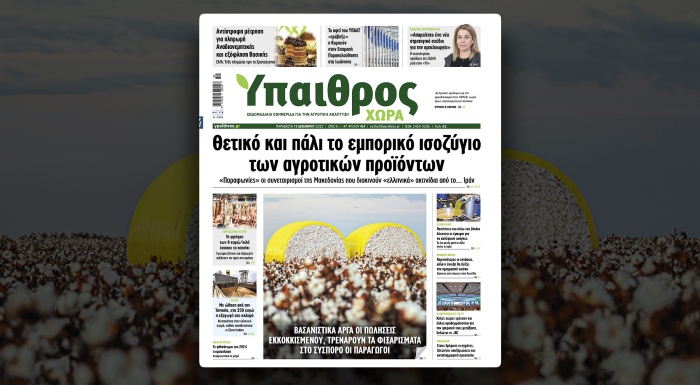 diavaste-stin-ych-thetiko-kai-pali-to-eµporiko-isozygio-ton-agrotikon-proionton-309352