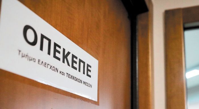 se-egrigorsi-o-opekepe-oi-pliromes-pou-programmatizontai-to-epomeno-chroniko-diastima-308167