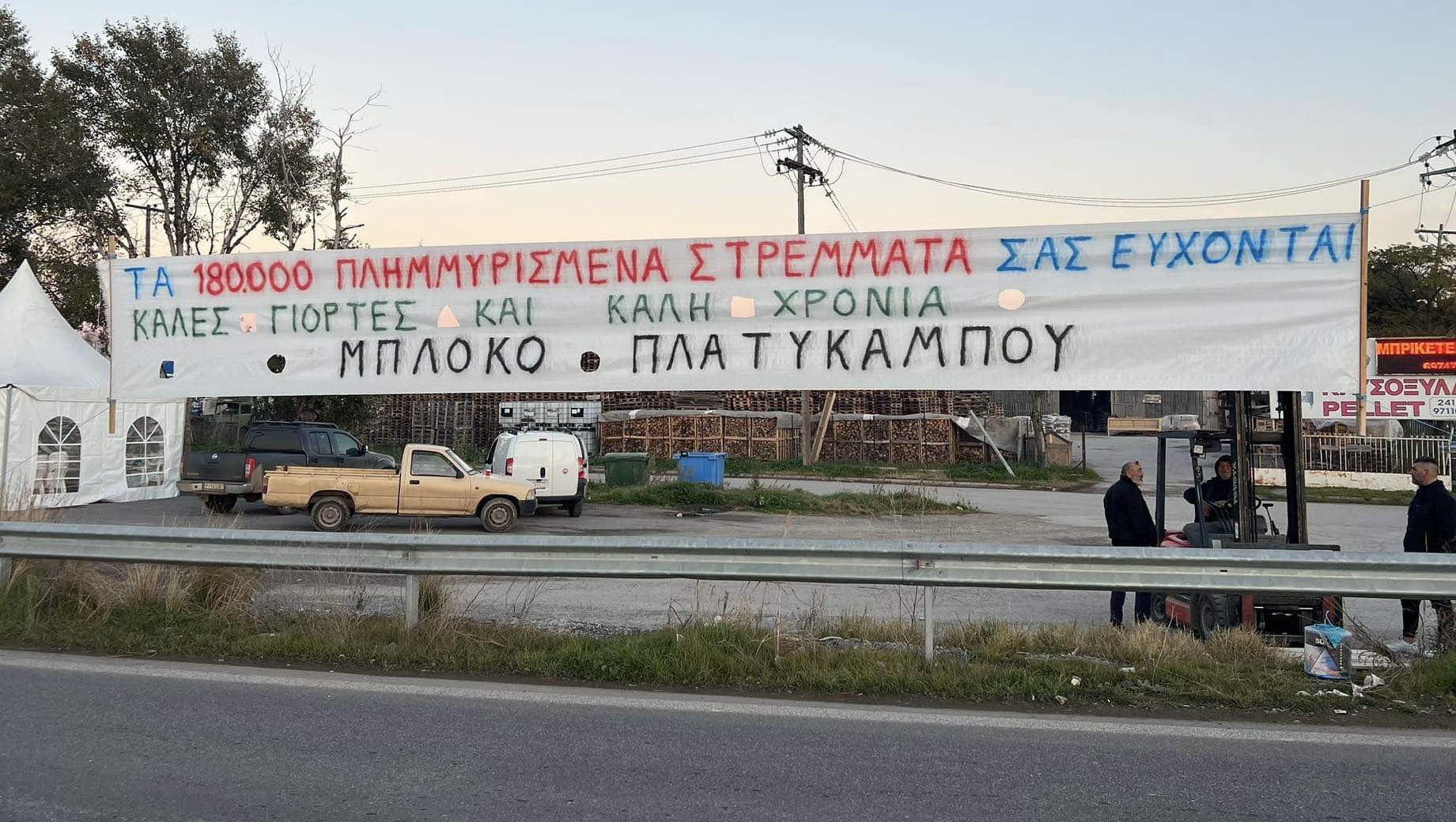 christougenna-ston-komvo-platykabou-tha-kanoun-oi-agrotes-ton-parakarlion-chorion-309944