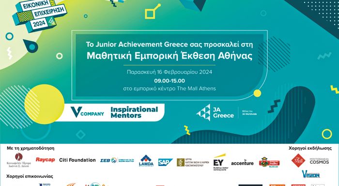junior-achievement-greece-efivoi-epicheirimaties-dimiourgoun-tis-dikes-tous-startups-314487