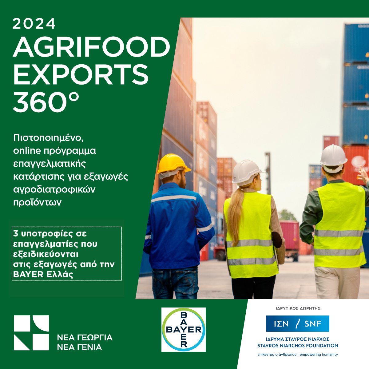 agrifood-exports-360-nea-georgia-nea-genia-3-ypotrofies-se-epangelmaties-pou-exeidikevontai-stis-exagoges-apo-tin-bayer-ellas-316862