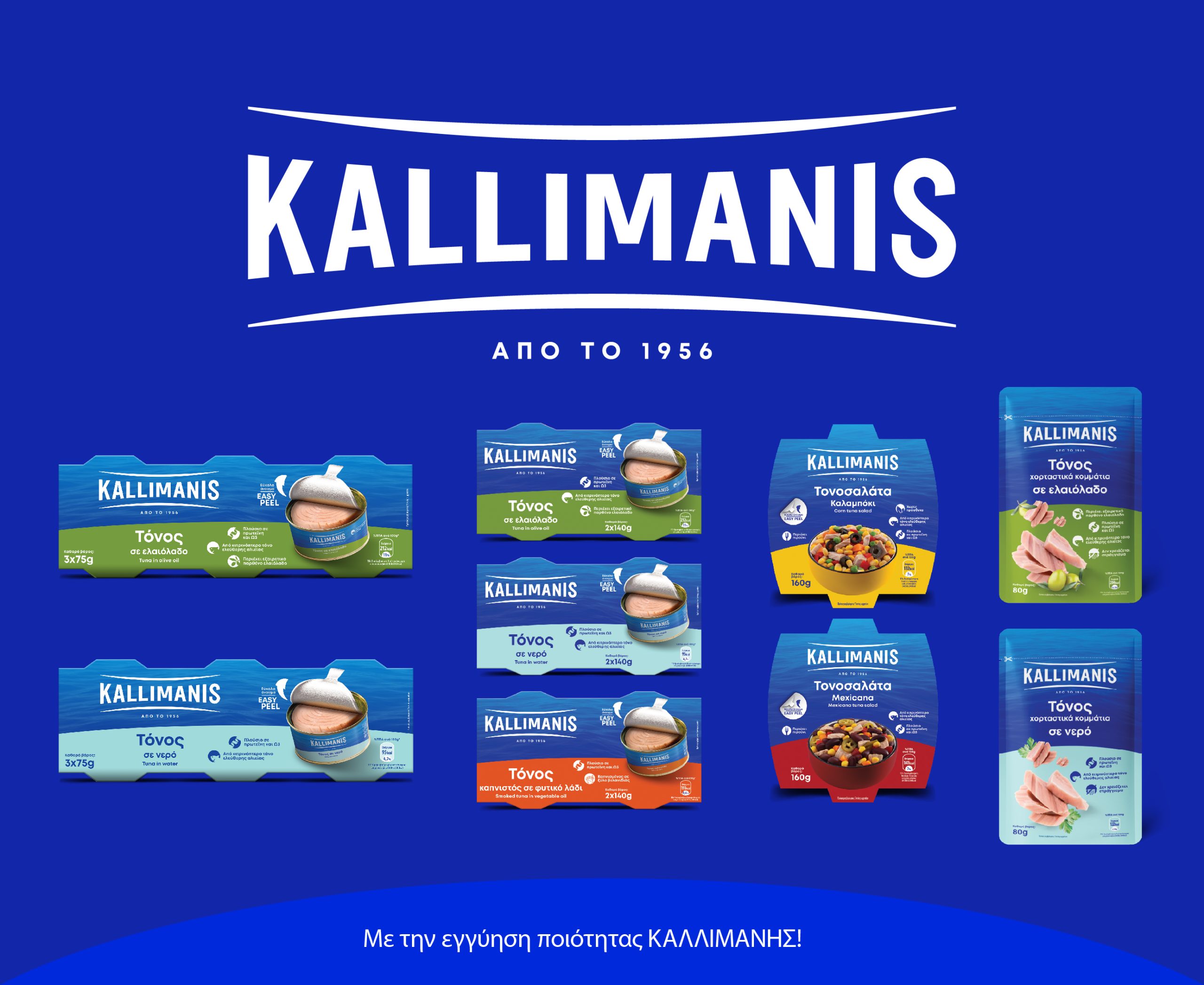 epekteinetai-i-synergasia-tis-kallimanis-me-tin-av-vasilopoulos-me-nees-proiontikes-protaseis-318427