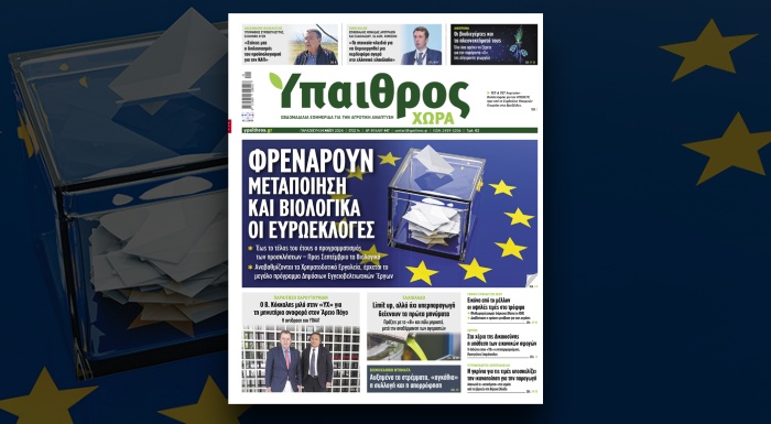 diavaste-stin-ych-frenaroun-metapoiisi-kai-viologika-oi-evroekloges-321833