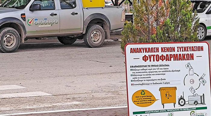 dievrynetai-se-oli-ti-dytiki-makedonia-to-programma-syllogis-kai-anakyklosis-kenon-syskevasion-fytofarmakon-322510