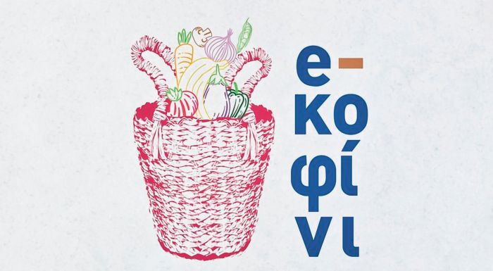 e-kofini-i-kypros-eisagei-diadiktyako-ergaleio-timon-georgikon-proionton-321377