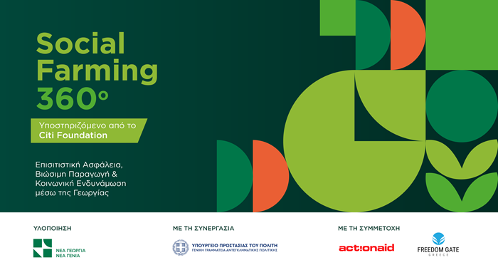 nea-georgia-nea-genia-enarxi-tou-programmatos-social-farming-360-me-tin-ypostirixi-tou-idrymatos-citi-321643