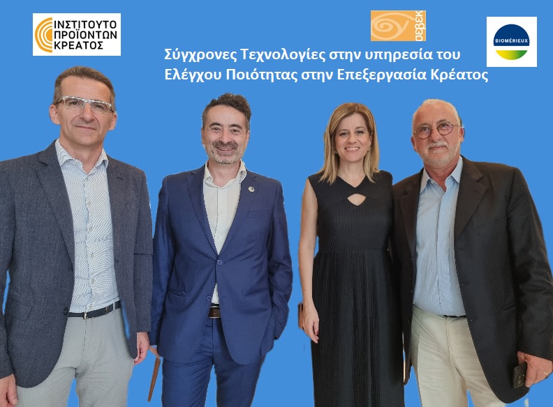 o-elegchos-poiotitas-metapoiimenou-kreatos-meso-sygchronon-ergaleion-to-thema-imeridas-ton-ipk-sevek-kai-biomerieux-324682