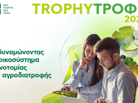 i-ds-smith-hellas-ypostiriktis-tou-programmatos-trophy-trofi-tou-organismou-nea-georgia-nea-genia-327380
