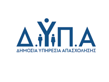 energa-exi-programmata-epidotisis-ergasias-apo-ti-dypa-333499
