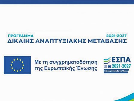 dikaii-anaptyxiaki-metavasi-ta-programmata-pou-tha-trexoun-eos-to-telos-tou-etous-332391