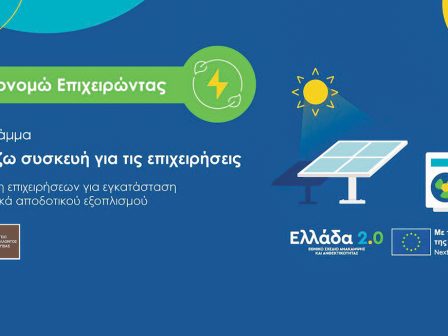 ypen-entaxi-agroton-sto-programma-allazo-syskevi-gia-tis-epicheiriseis-334093