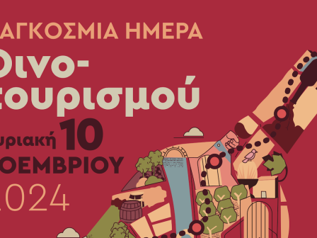 pagkosmia-imera-oinotourismou-dromoi-tou-krasiou-336208