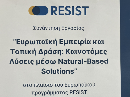 perifereia-am-th-synantisi-ergasias-tou-programmatos-resist-gia-anthektikotita-stin-klimatiki-allagi-339927