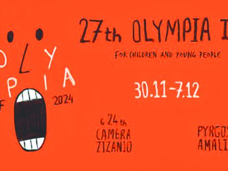 27o-festival-olybias-mia-giorti-kinimatografou-gia-paidia-kai-neous-340298