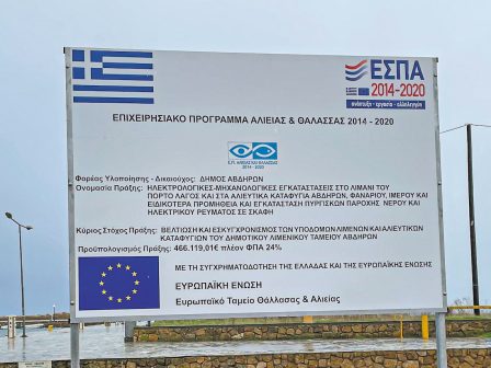 leader-73-pyrgiskoi-exypiretisis-skafon-se-porto-lagos-avdira-fanari-kai-imero-337060