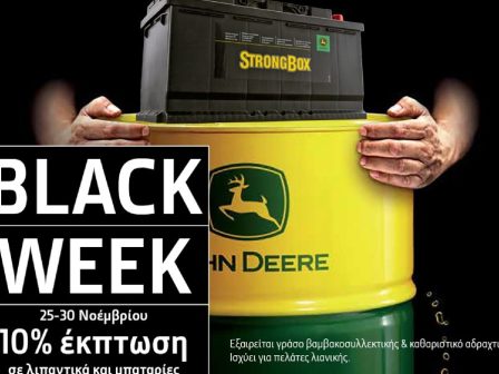 black-week-2024-souper-prosfores-se-antallaktika-exoplismo-kai-ergasies-service-stin-agrotech-339734