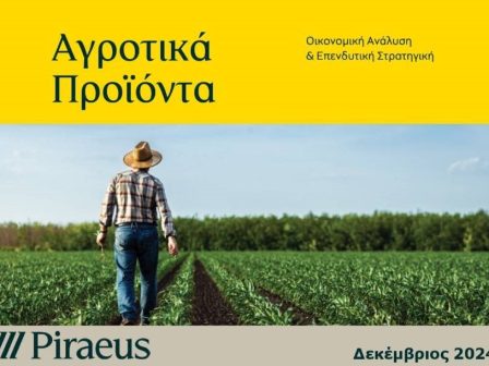 trapeza-peiraios-simantiki-anodo-315-kategrapse-o-deiktis-ton-agrotikon-proionton-dekemvriou-342481
