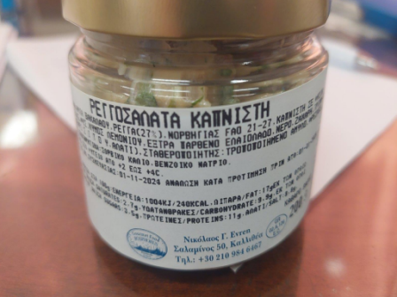 efet-anaklisi-mi-asfalous-proiontos-rengosalatas-341695