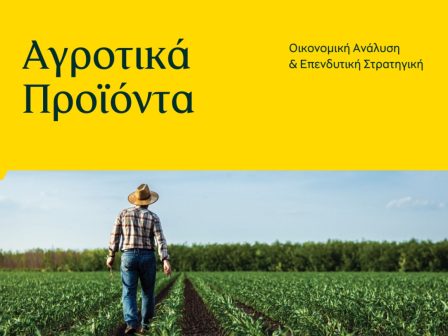 ianouarios-2025ptosi-463-stis-diethneis-times-agrotikon-proionton-anodos-55-gia-chymo-portokaliou-kai-15-gia-vooeidi-344925