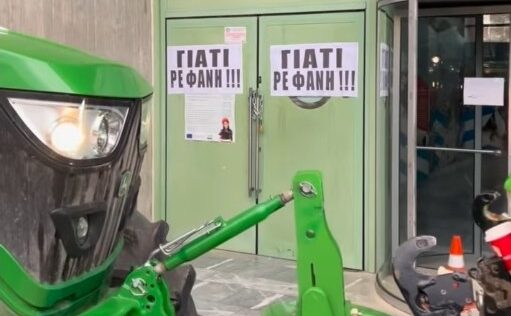 «Γιατί ρε Φάνη;» – Αγρότες έκλεισαν το Διοικητήριο της Λιβαδειάς (βίντεο) «Γιατί ρε Φάνη;» – Αγρότες έκλεισαν το Διοικητήριο της Λιβαδειάς (βίντεο)