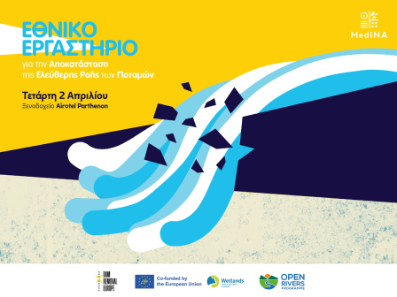 to-1o-ethniko-ergastirio-gia-tin-apokatastasi-tis-eleftheris-rois-ton-potamon-348784