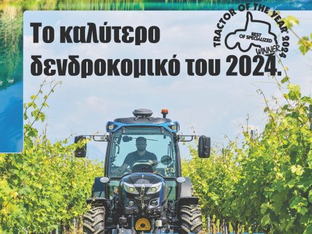 mccormick-x5-120-p3-drive-to-idaniko-trakter-gia-kathimerini-chrisi-348270