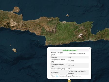 seismos-48-richter-sto-lasithi-tis-kritis-to-apogevma-tis-paraskevis-348636