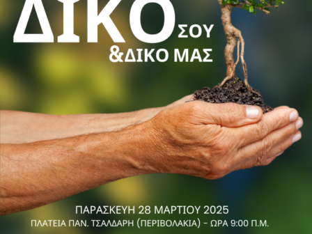 xekina-i-megalyteri-dendrofytefsi-pou-egine-pote-stin-poli-tis-korinthou-349417