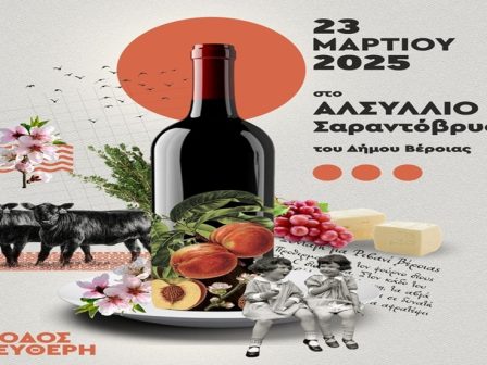 trome-topika-ekdilosi-tis-anaptyxiakis-imathias-gia-tin-anadeixi-tis-topikis-gastronomias-348959